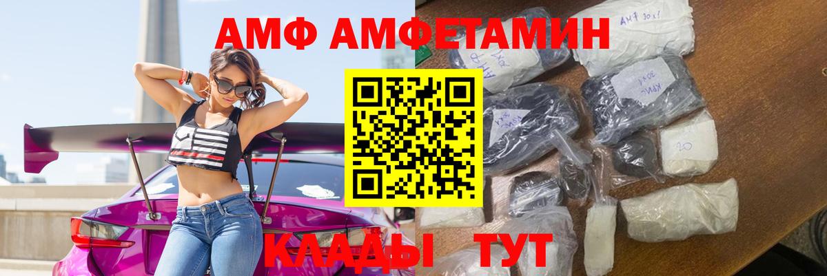 АМФЕТАМИН 97% Альметьевск