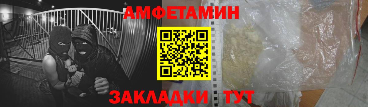 Amphetamine VHQ  Вход с VPN  Альметьевск 