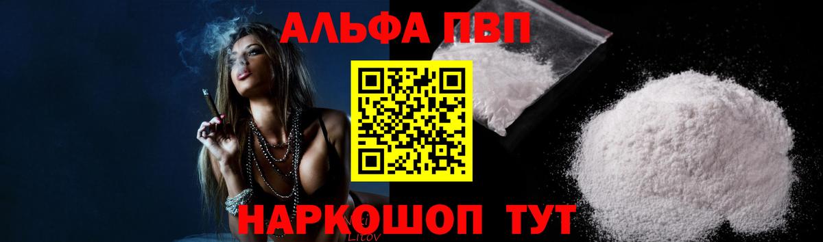 Alpha PVP крисы CK  Вход с VPN  магазин продажи   Alfa_PVP СК  Альметьевск 