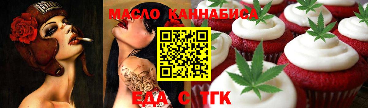 Альметьевск  Cannafood конопля  Вход с VPN 