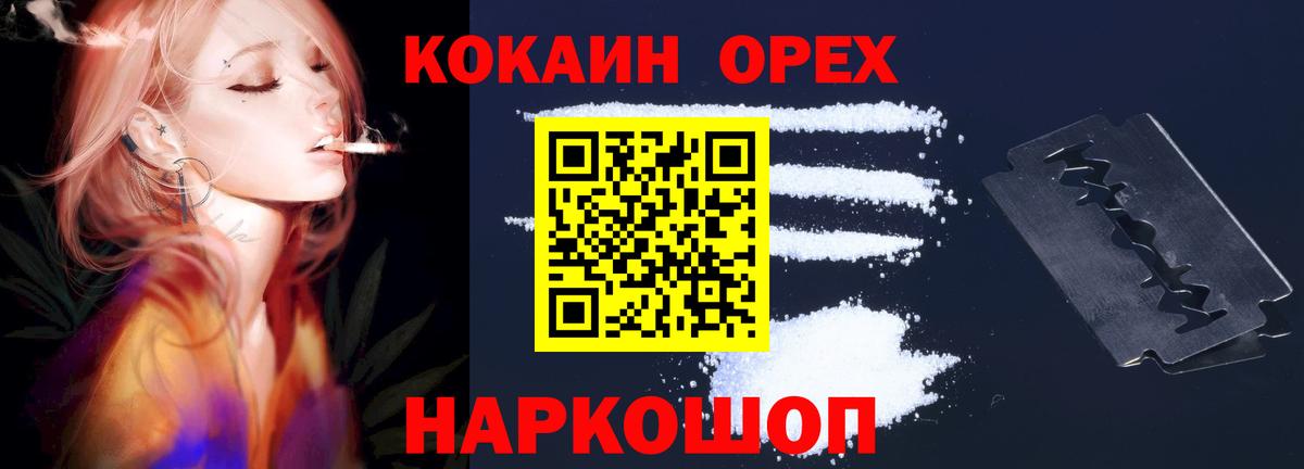 Альметьевск  Кокаин 97%  Вход с VPN  Кокаин  COCAIN Columbia 