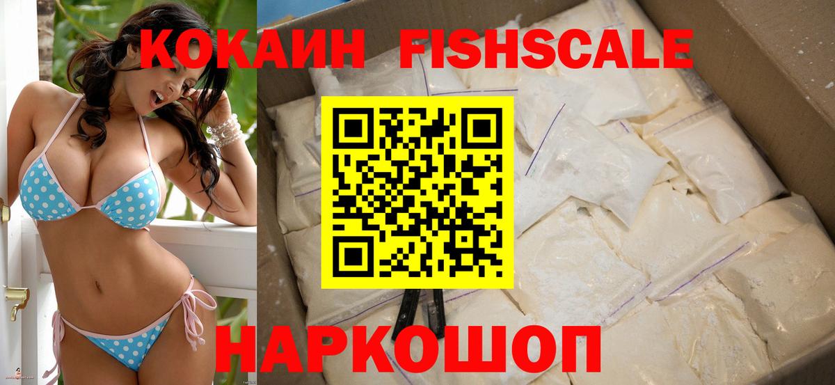 Cocaine 98% Альметьевск