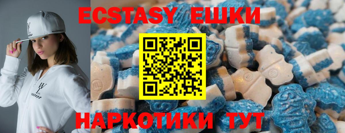 Альметьевск  где продают   ЭКСТАЗИ ешки  Вход с VPN  Экстази 300 mg 