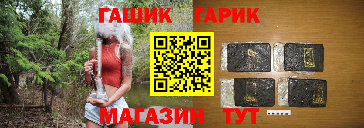 ГАШИШ Cannabis Альметьевск