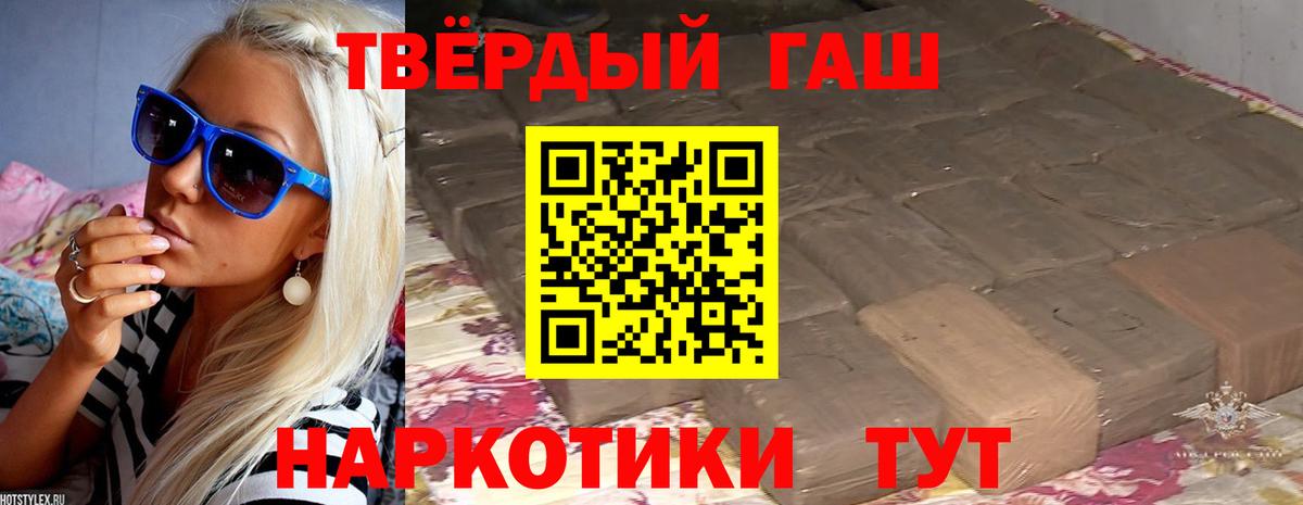 ГАШИШ индика сатива  Вход с VPN  Альметьевск 