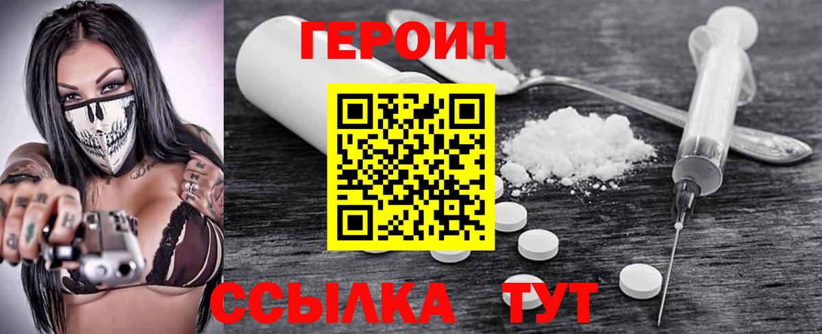 ГЕРОИН герыч  Вход с VPN  Альметьевск 