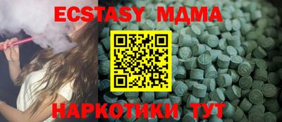 спиды Ангарск