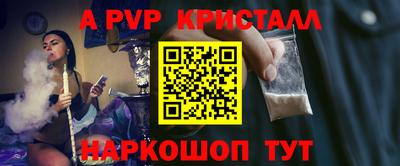ALPHA PVP Анжеро-Судженск