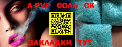 ALPHA PVP Анжеро-Судженск
