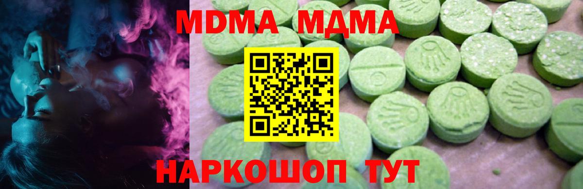 Альметьевск  МДМА crystal  МДМА  Вход с VPN  MDMA crystal 