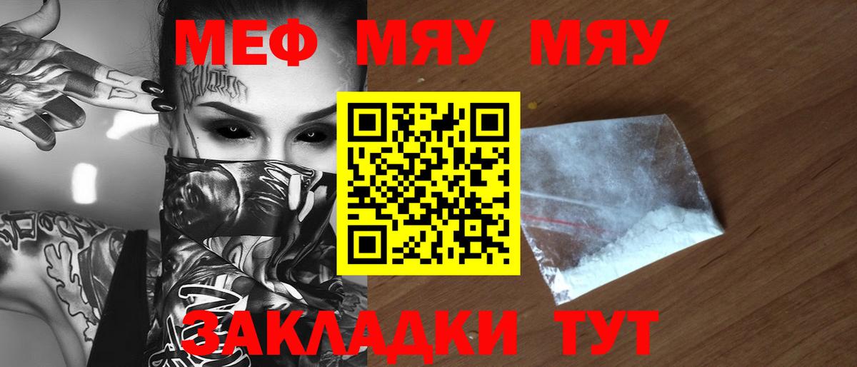 Меф mephedrone  Меф  Мефедрон  Меф кристаллы  Вход с VPN  Альметьевск 