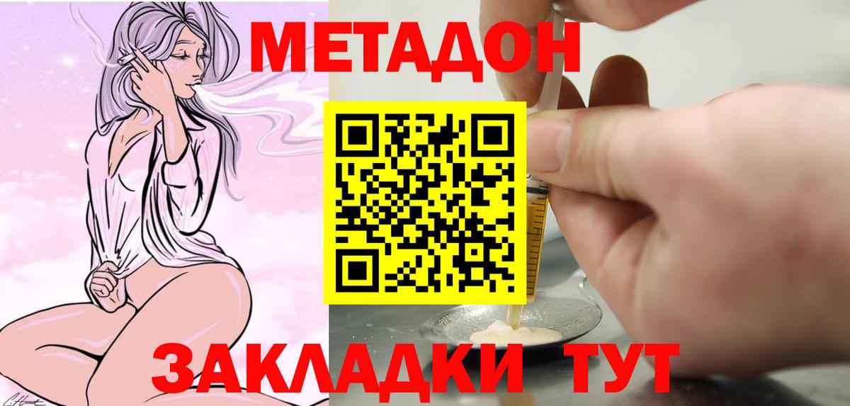 МЕТАДОН белоснежный  Вход с VPN  Альметьевск 