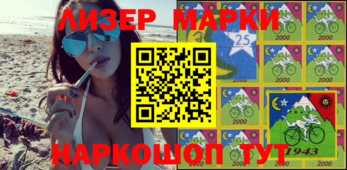 Марки NBOMe 1500мкг  Вход с VPN  Альметьевск 